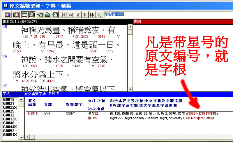 “夜”的字根是“螺旋的樓梯”