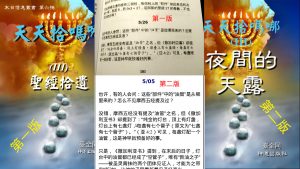 金灯台的油管：第六本书的第一版和第二版的对比