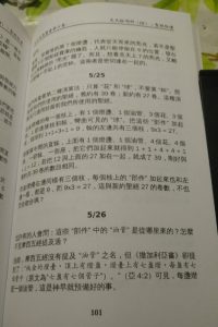 第六本书的第一版（5月26日）