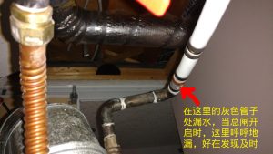 灰色管漏水的地方