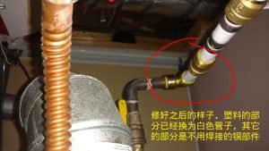 漏水的管子修好了