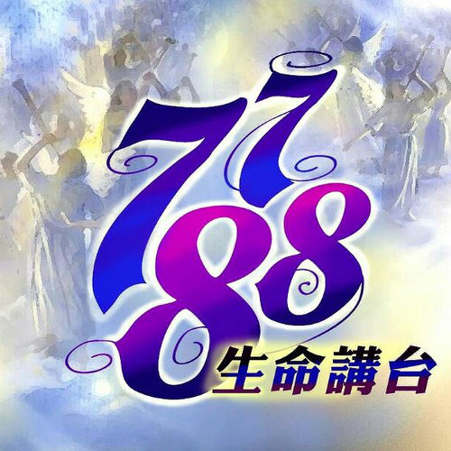 7788life_500x500